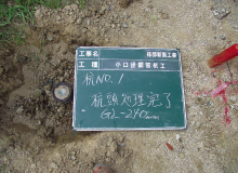 地盤改良工事施工例