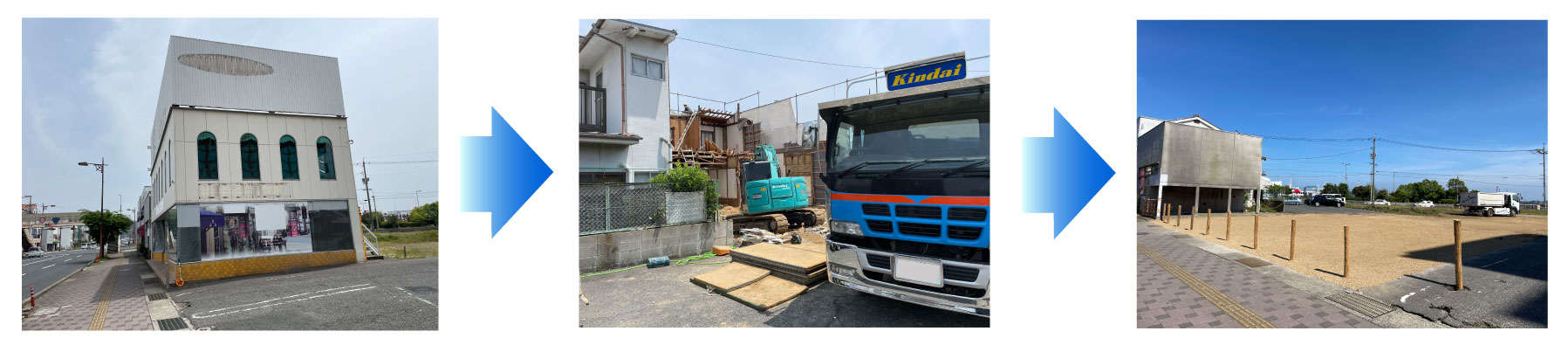 有限会社 キンダイ建設