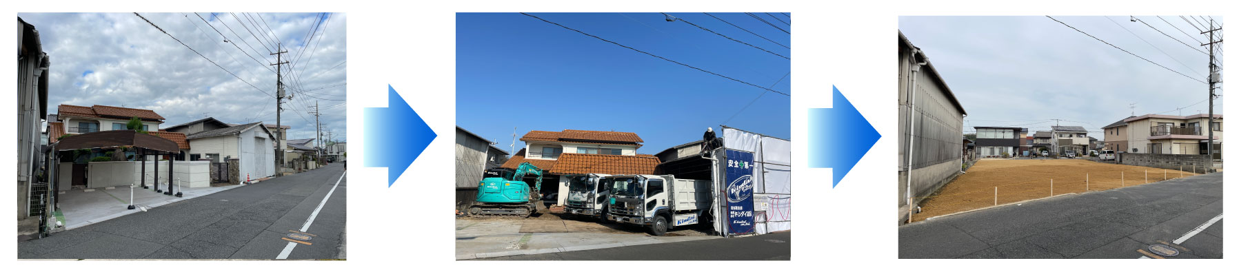 有限会社 キンダイ建設